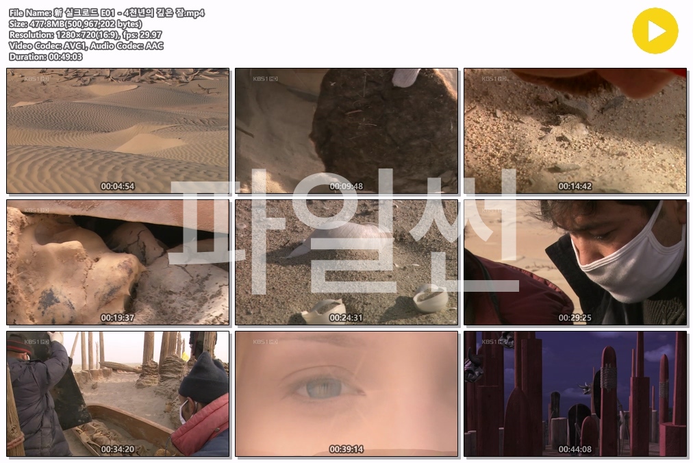 新 실크로드 E01 - 10