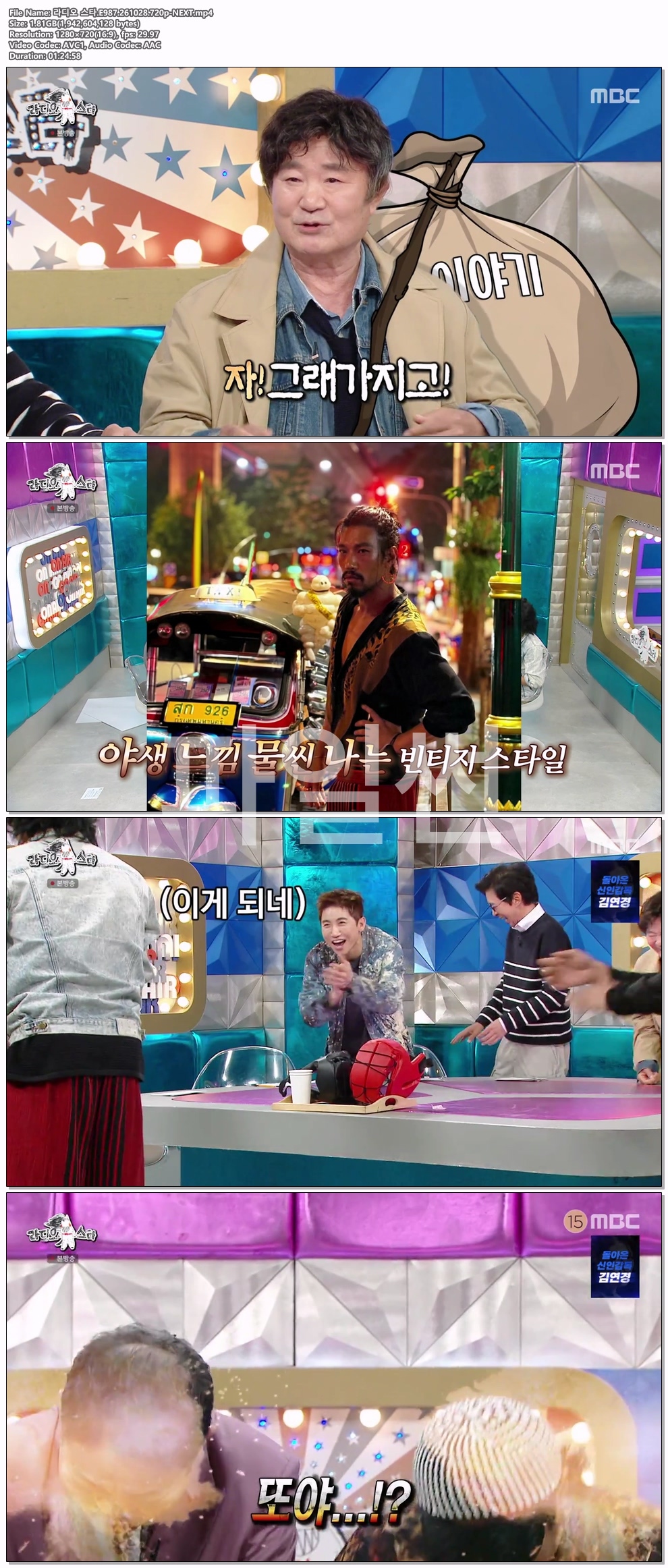라디오 스타.E987.261028.720p-NEXT