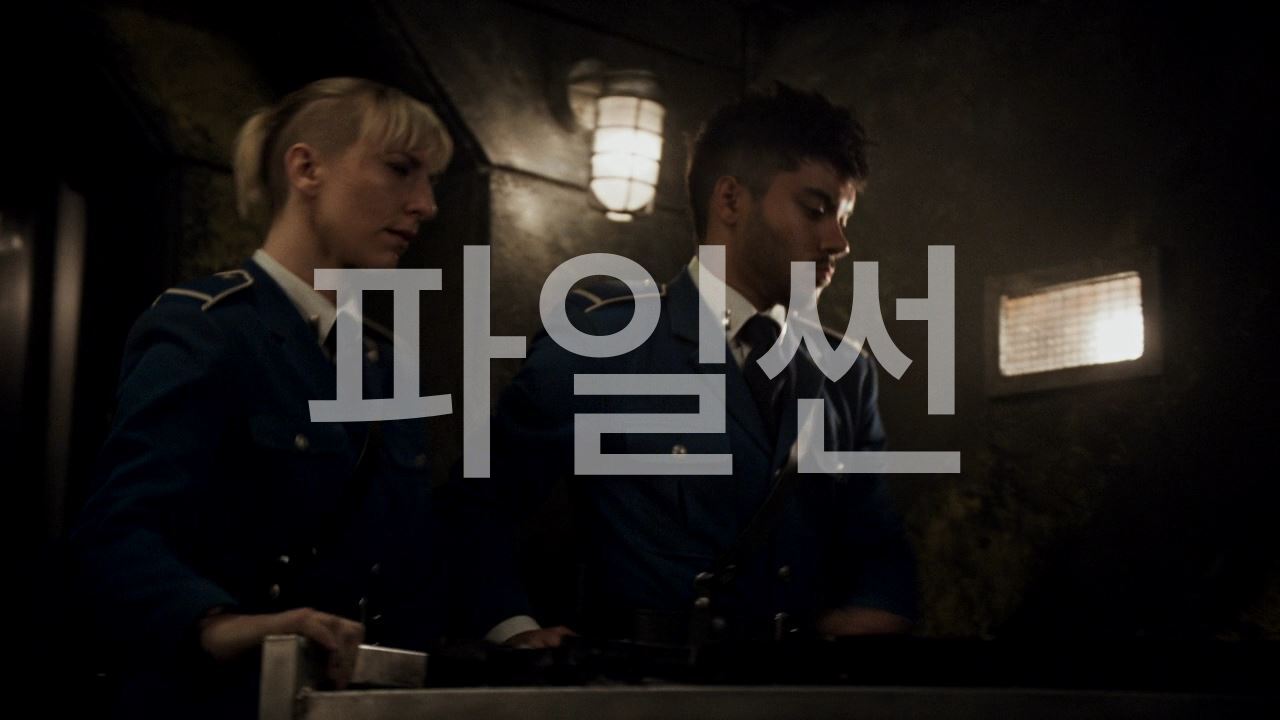 미드. 얼어붙은 지구를 달리는 설국열차 시즌1 1-10