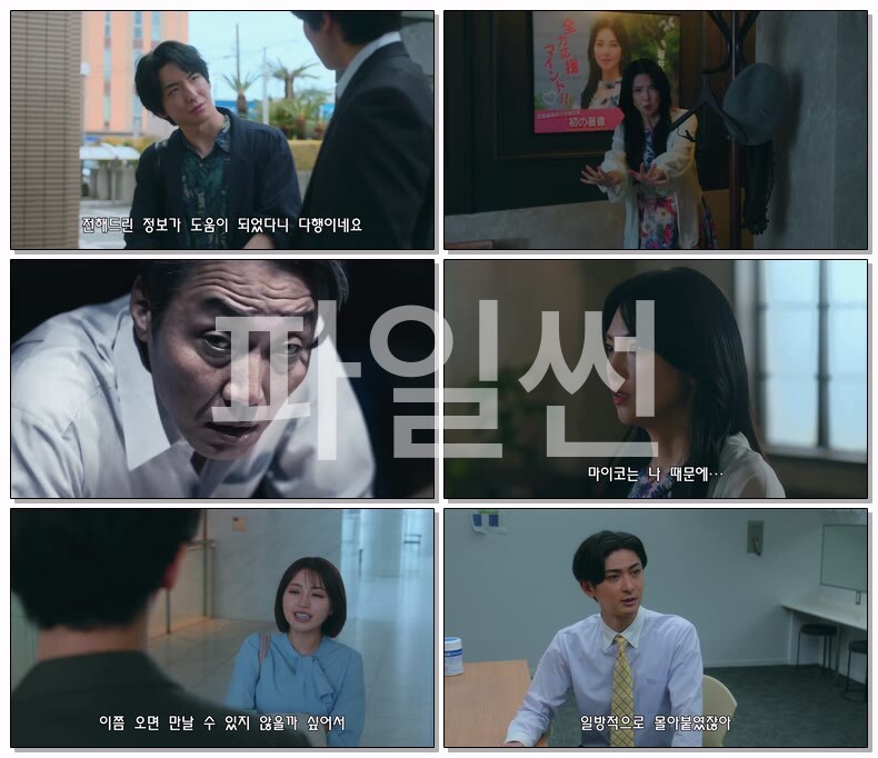 [JP] 친애하는 남편에게 완벽한 아내의 거짓말(2026) 제05화 1080p 자체자막