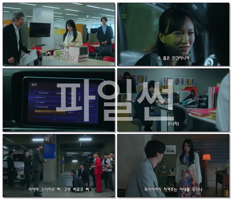 [JP] 친애하는 남편에게 완벽한 아내의 거짓말(2026) 제04화 1080p 자체자막