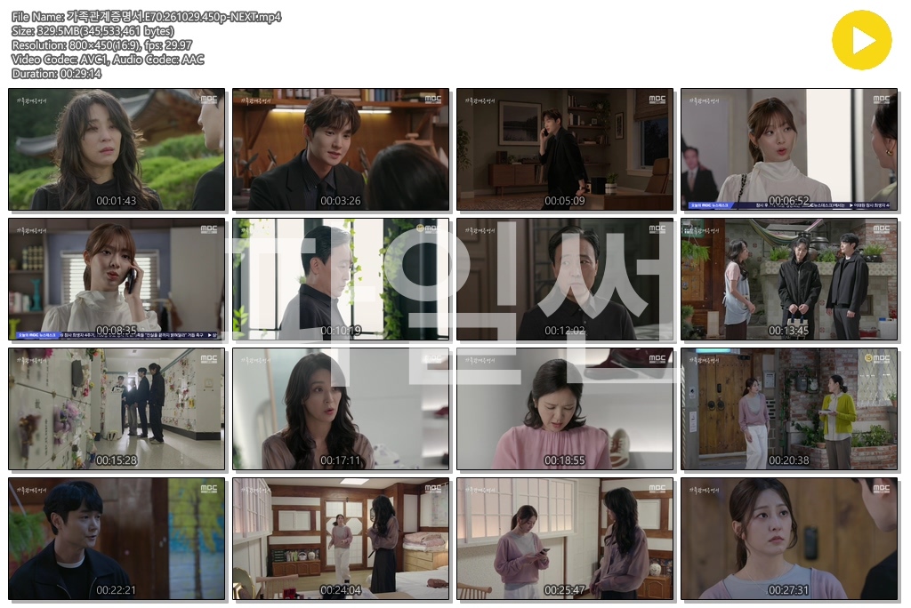 가족관계증명서.E70.261029.450p-NEXT