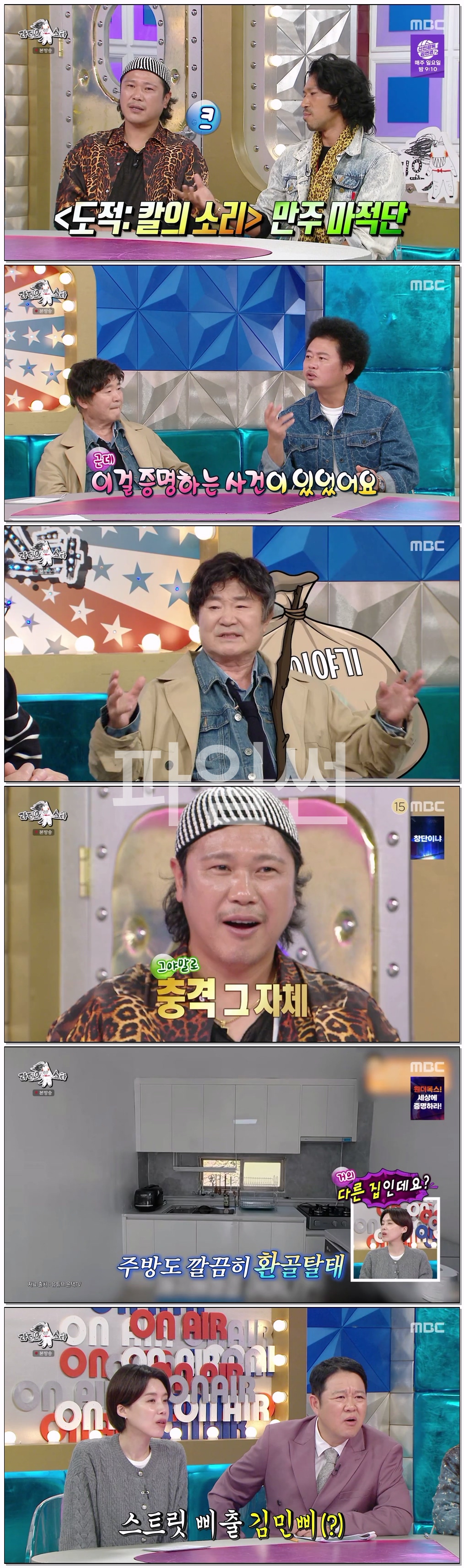 라디오 스타.E987.261028.720p-NEXT