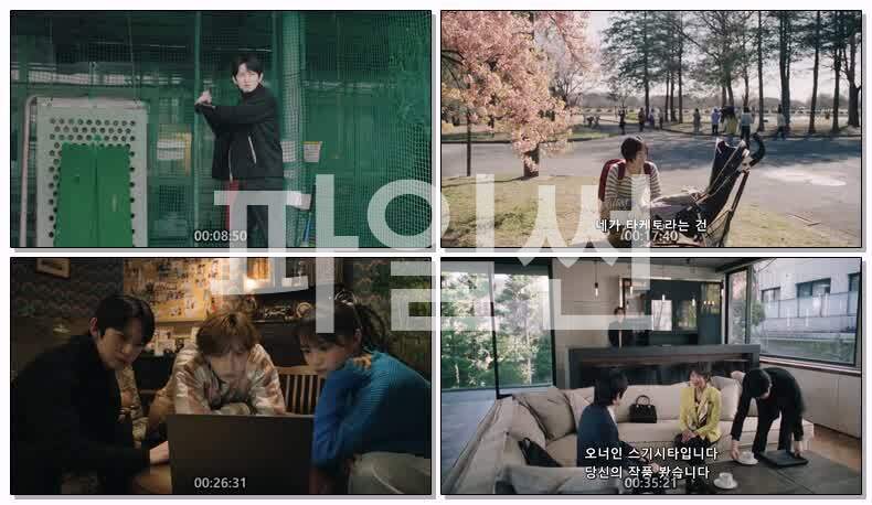 시광대리인(2026) 제08화 720p 한글