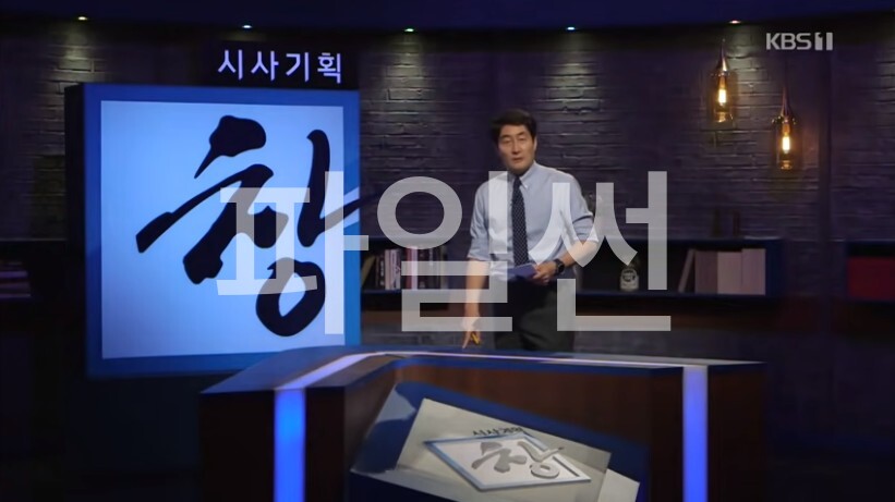 시사기획 창.E844.261027.720p