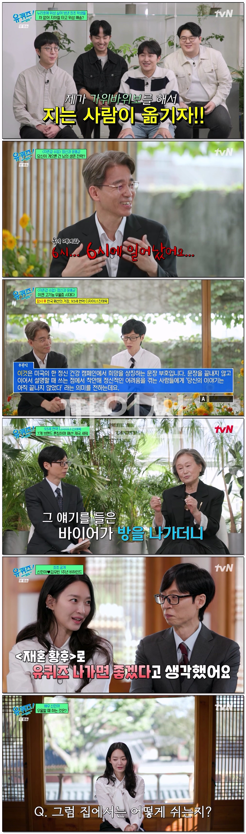 유 퀴즈 온 더 블럭.E366.261028.720p-NEXT