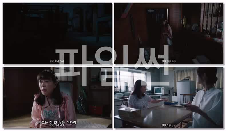 부부와 16세 광기의 이웃(2026) 제10화 720p 한글