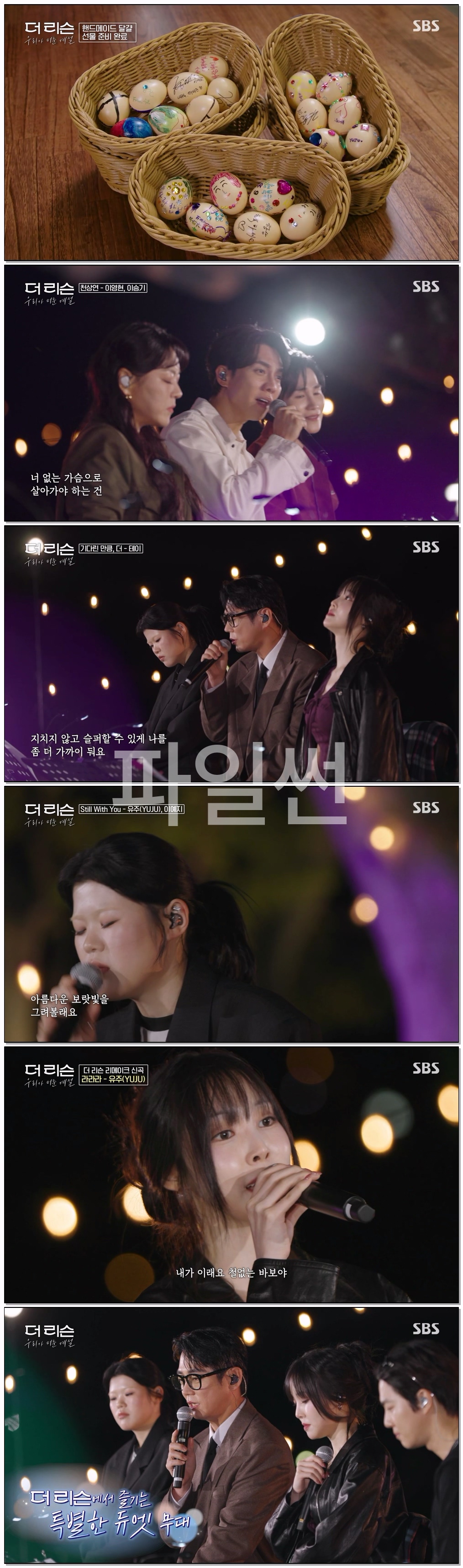 더 리슨 - 우리가 머문 계절.E04.261028.720p-NEXT
