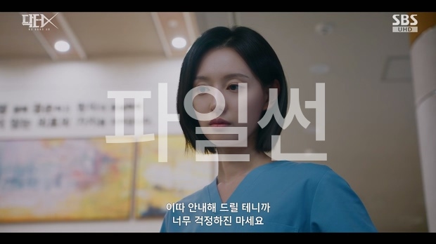 닥터X - 하얀 마피아의 시대.E05.261023.720p