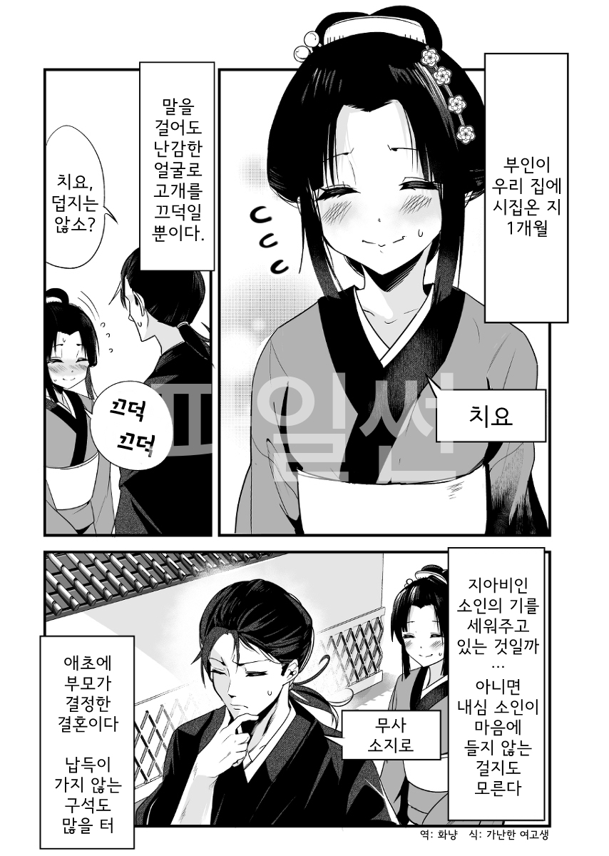 미소만 짓고 있다 01-67 [완결] +번외 1~13포함