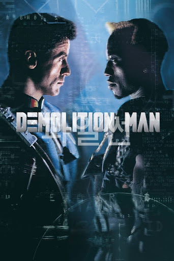 [SF/액션] 데몰리션 맨 (Demolition Man) - 모든 것이 통제된 평화로운 미래 도시를 뒤흔든 두 악바리 형사와 악당의 피할 수 없는 맞대결!