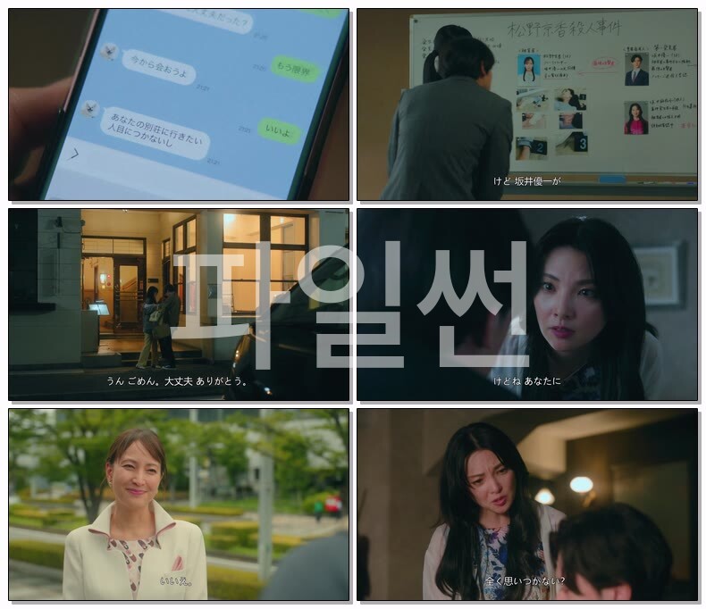 [JP] 친애하는 남편에게 완벽한 아내의 거짓말(2026) 제03화 1080p 일자막