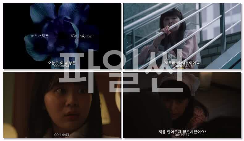 부부와 16세 광기의 이웃(2026) 제11화 720p 한글