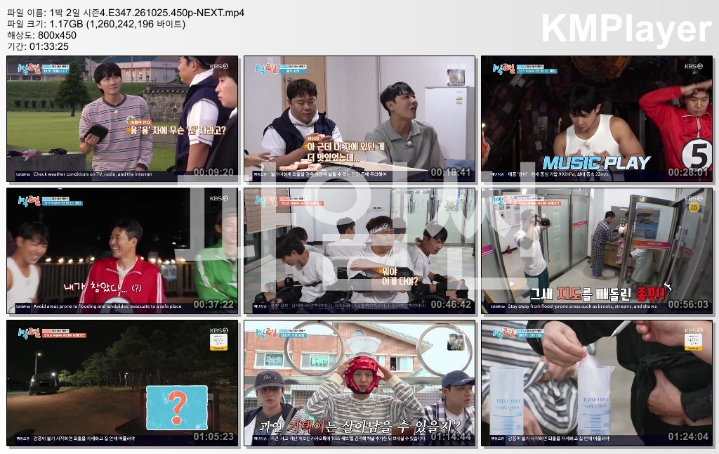 1박 2일 시즌4.E347.261025.450p-NEXT
