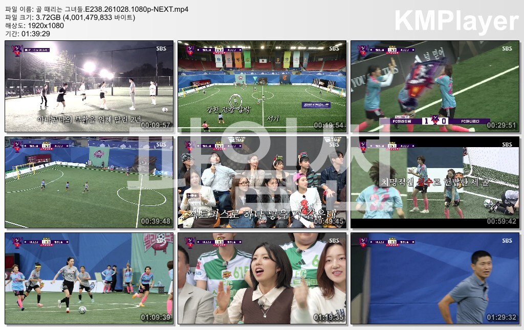 골 때리는 그녀들.E238.261028.1080p-NEXT