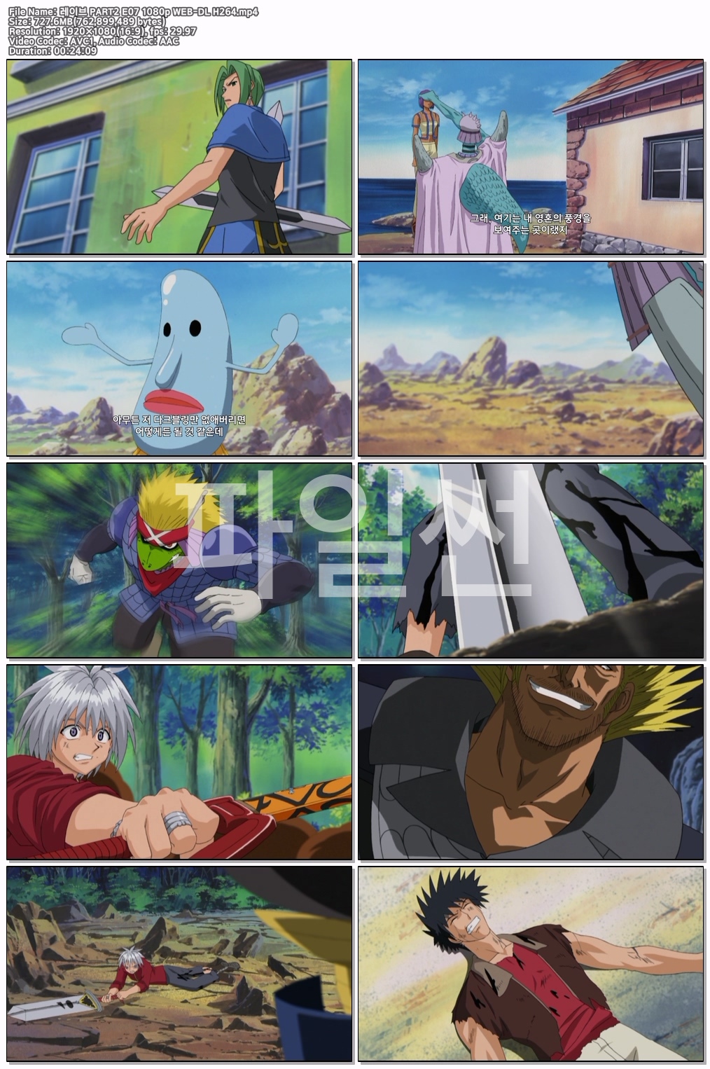 레이브 PART2 E07 1080p WEB-DL H264