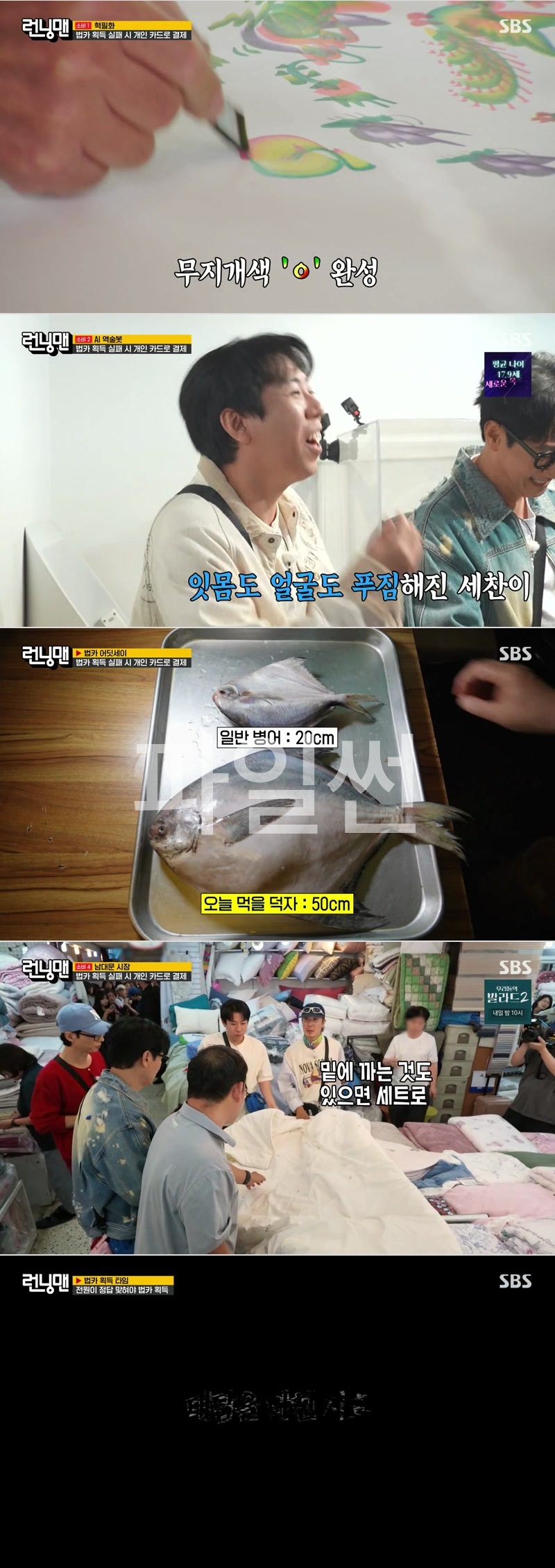 런닝맨.E824.261025.1080p.H264-F1RST