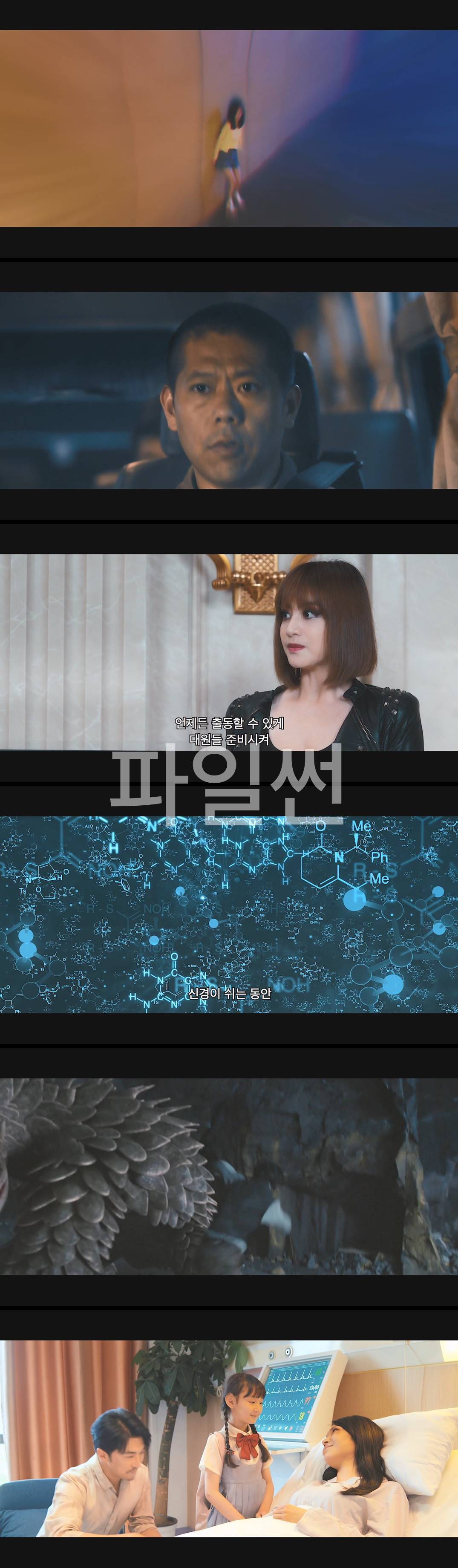 [괴물 침공] FHD 유전자 변이 괴수가 사람을 공격한다