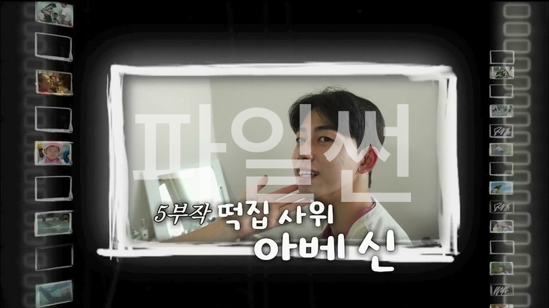 인간극장 20261026 떡집 사위 아베 신