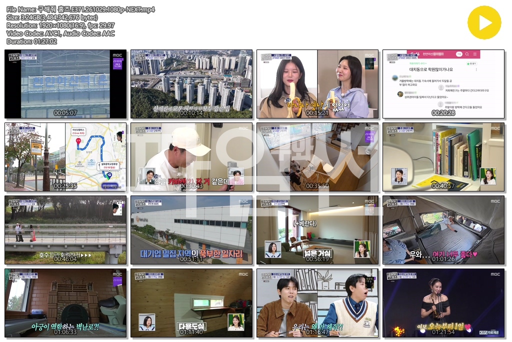 구해줘 홈즈.E371.261029.1080p-NEXT
