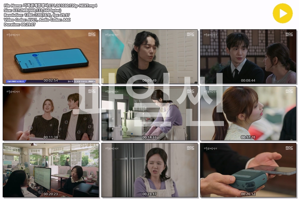 가족관계증명서.E71.261030.720p-NEXT