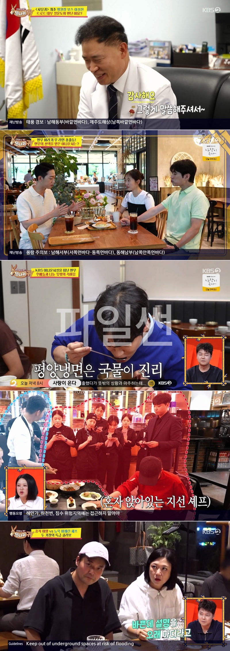 사장님 귀는 당나귀 귀.E378.261025.1080p.H264-F1RST