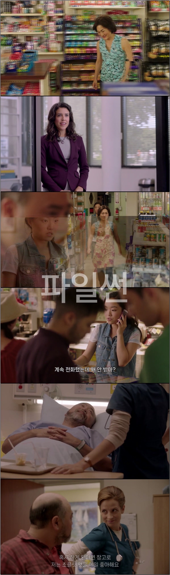 변화하는 주변 세상 사이에 훈훈한 일상 [김씨네 편의점 12화]
