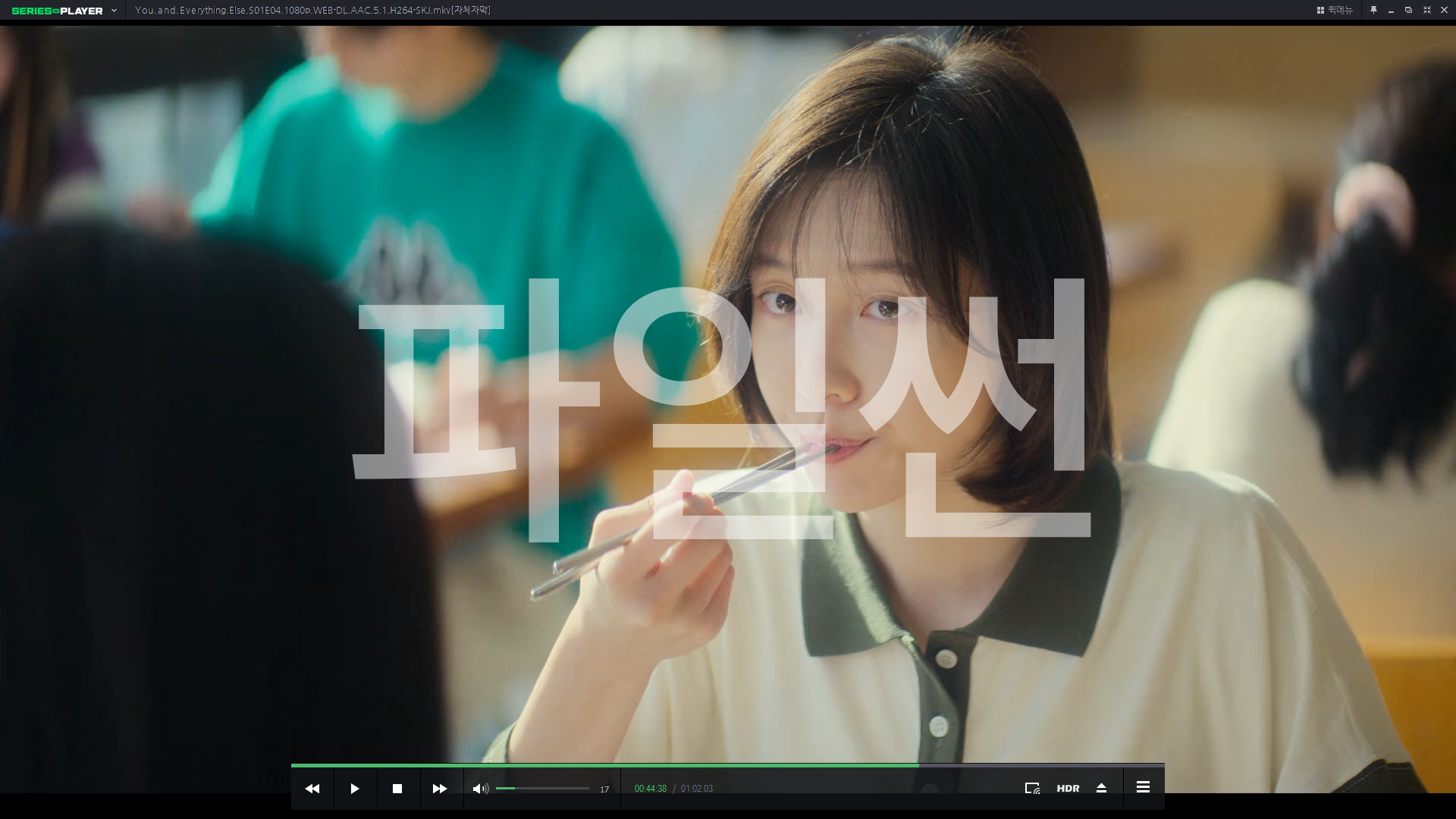 은중과 상연 1화 ~ 15화 [ 완결 ]1080p