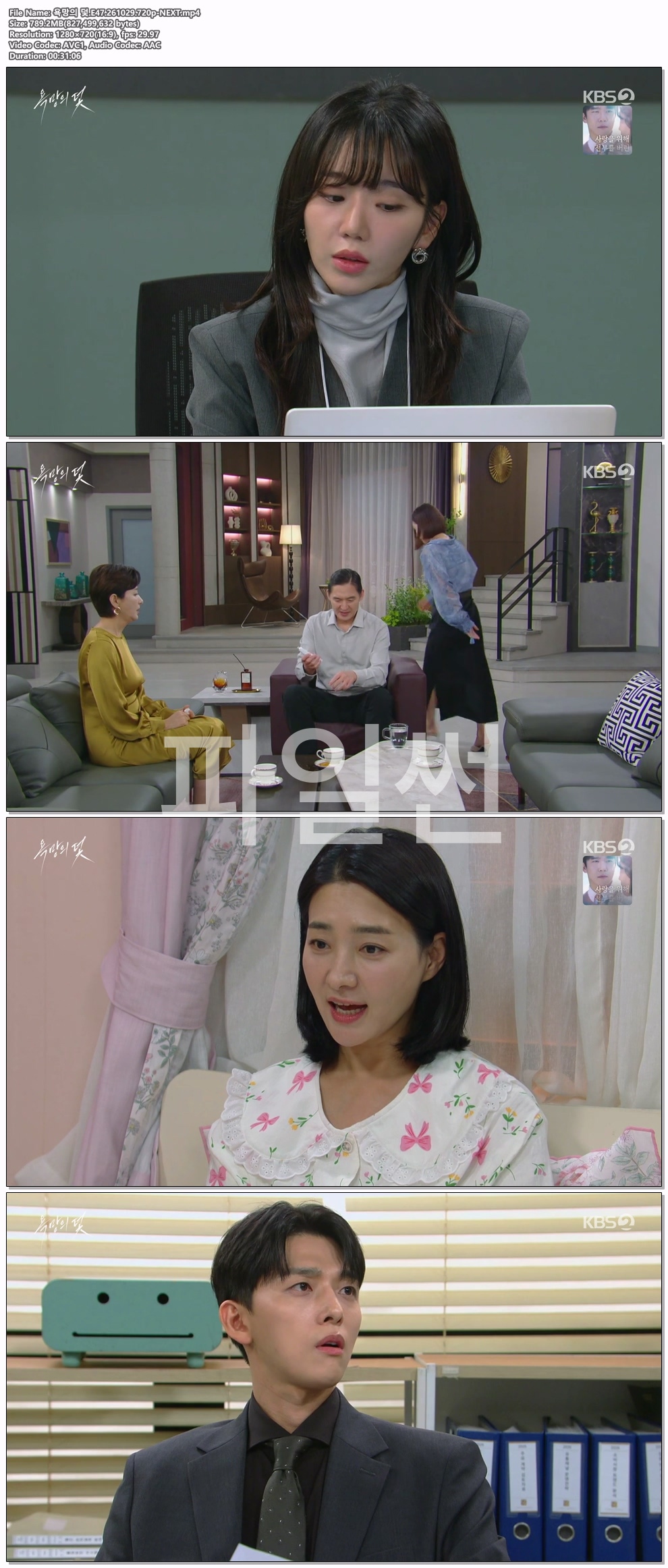 욕망의 덫.E47.261029.720p-NEXT