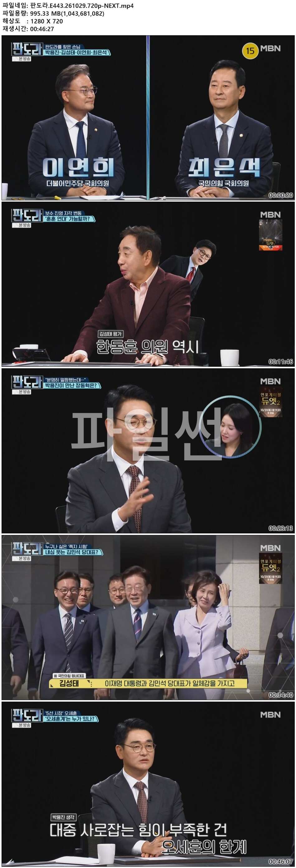 판도라.E443.261029.720p-NEXT