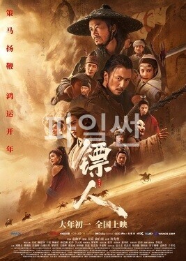 NEW 2026 원화평감독 표인.풍기대막 [[이연걸 복귀작 ]] 고화질 완벽자막