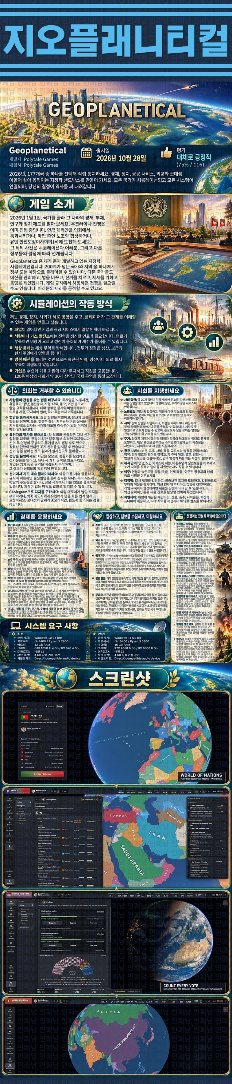[한글무설치] 지오플래니티컬 v1.0.2