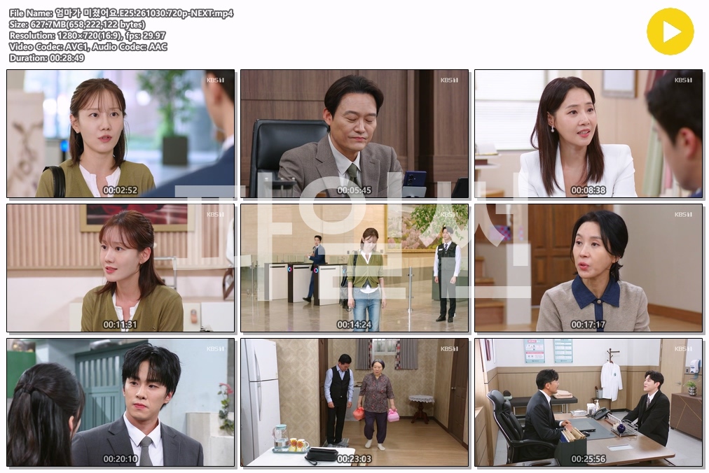 엄마가 미쳤어요.E25.261030.720p-NEXT