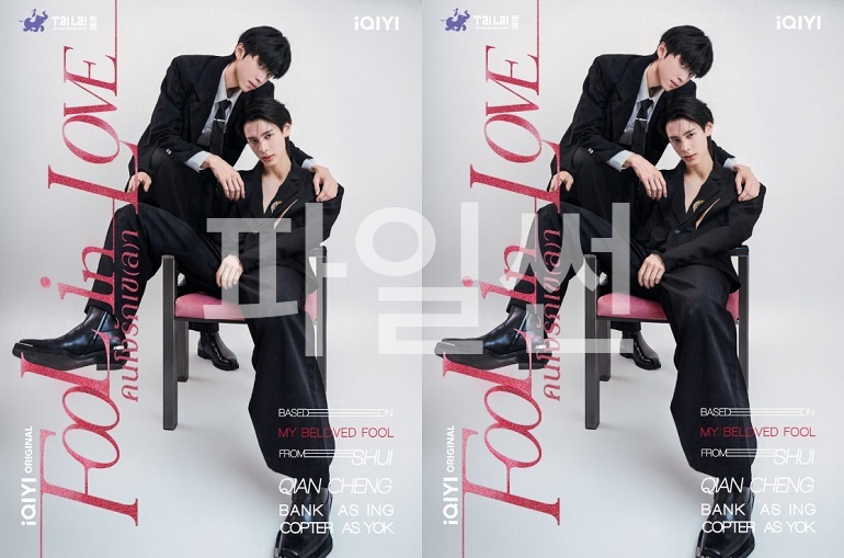 [BL](영자막) Fool.in.Love.S01E07.IQ.x264.1080p (en)