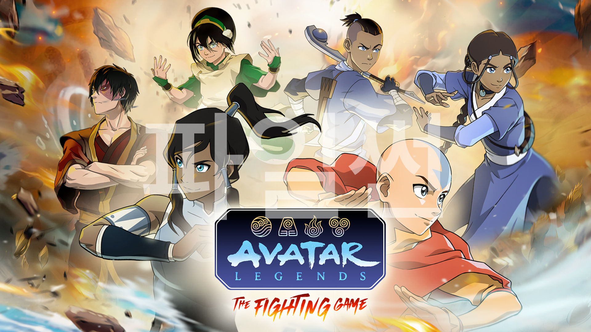 [NSW] 아바타 레전드 - 파이팅 게임 (Avatar Legends - The Fighting Game)
