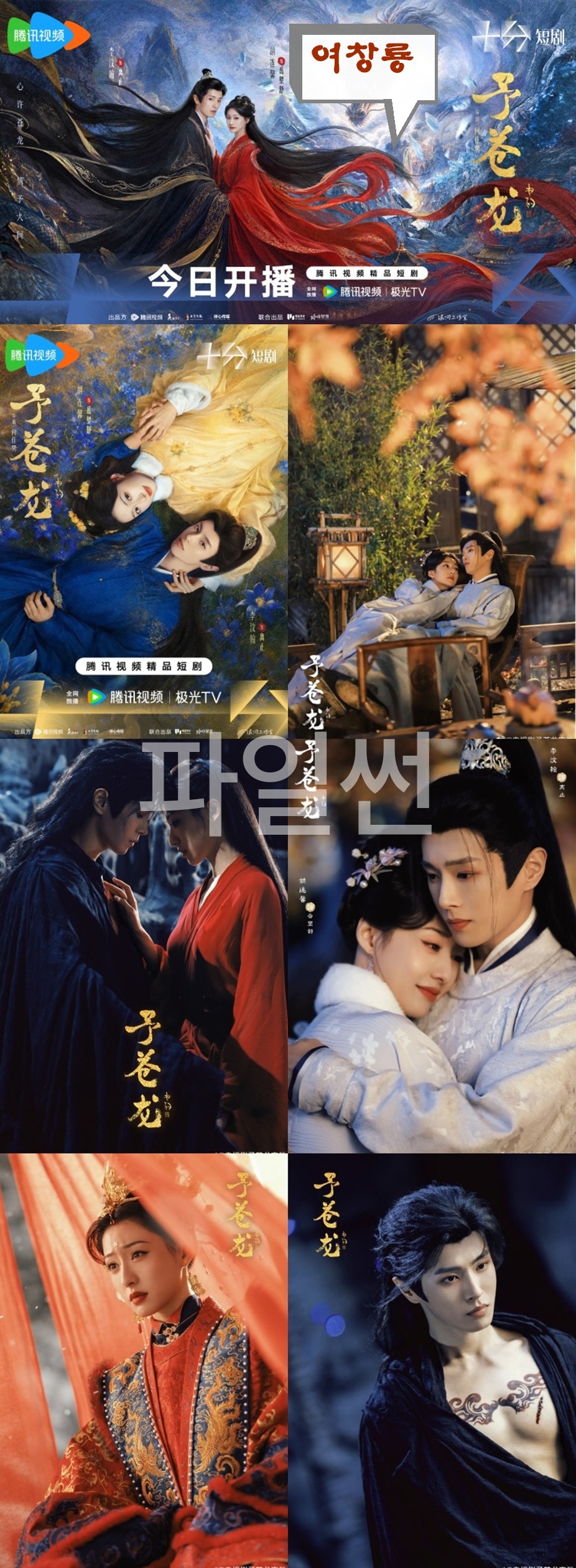 +-여창룡 17회 570P.H264.AAC [중문자체자막]