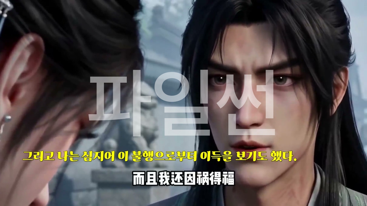 영근없이 수선할 수 없다고 누가 말했는가 06 한글자막