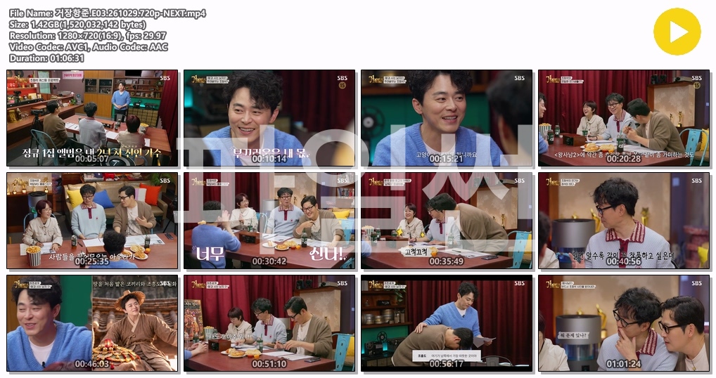 거장항준.E03.261029.720p-NEXT