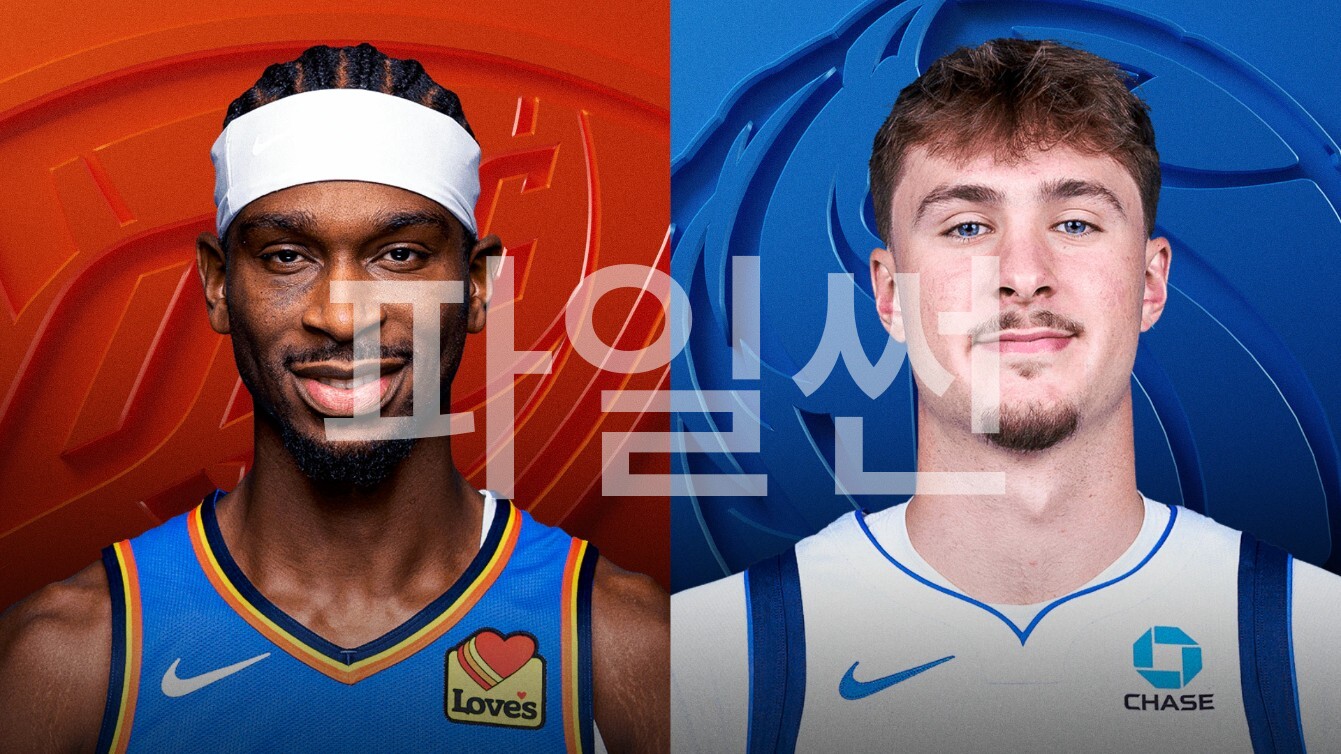 [핖.NBA] 26.10.29 댈러스 VS 오클라호마 [720P]