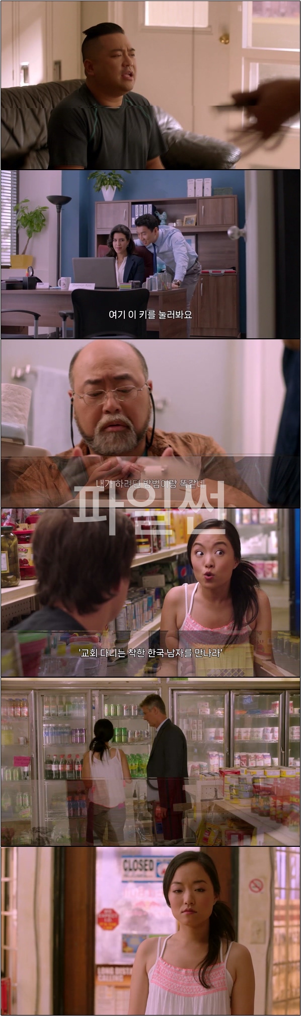 변화하는 주변 세상 사이에 훈훈한 일상 [김씨네 편의점 11화]