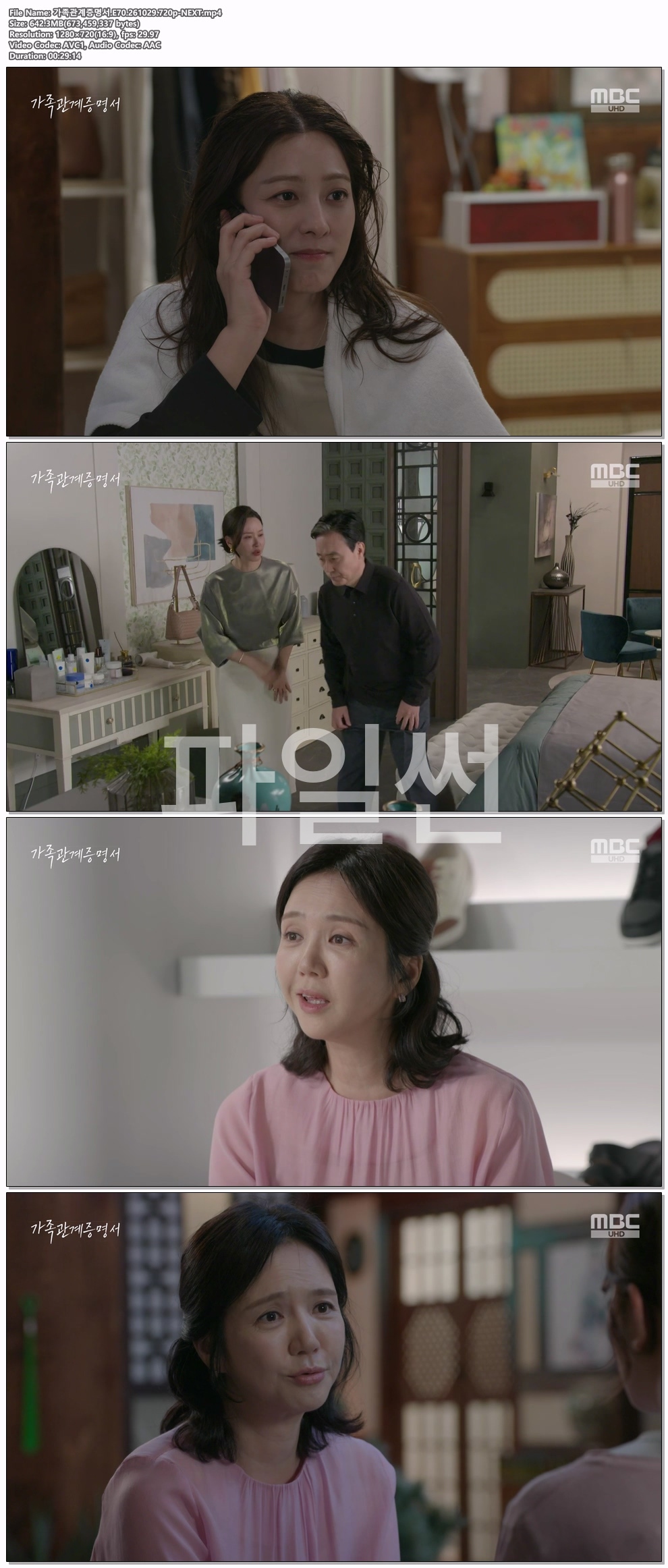 가족관계증명서.E70.261029.720p-NEXT