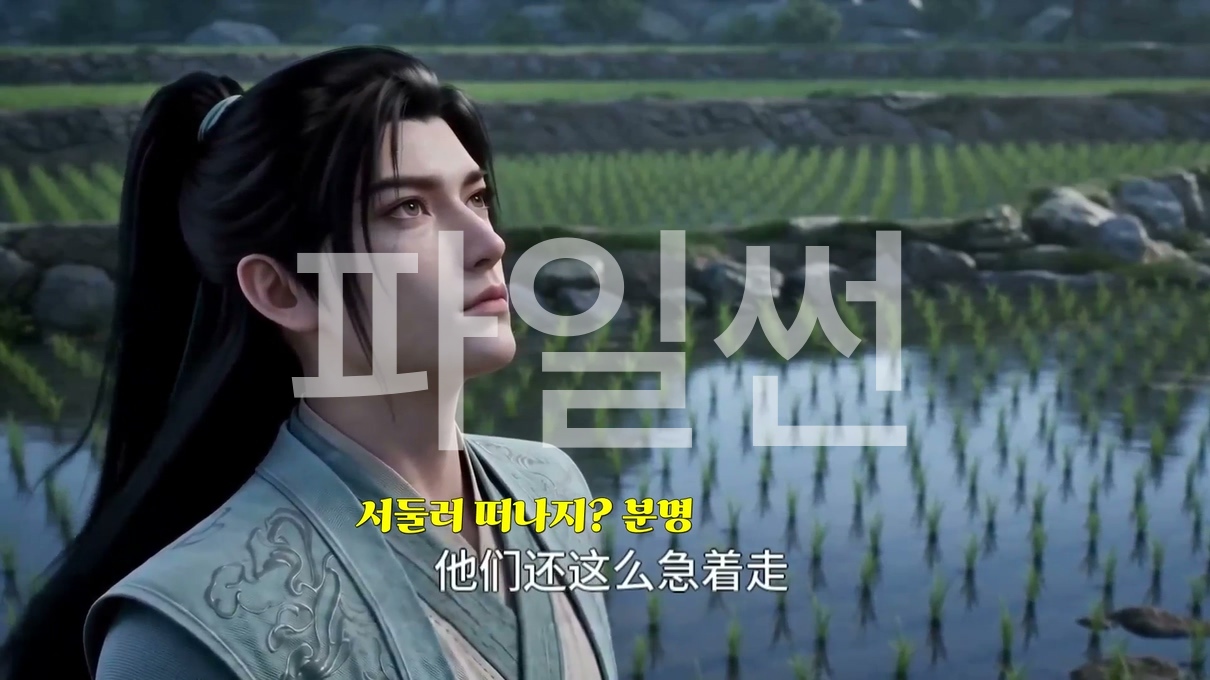 일상을 초월하다 06 한글자막