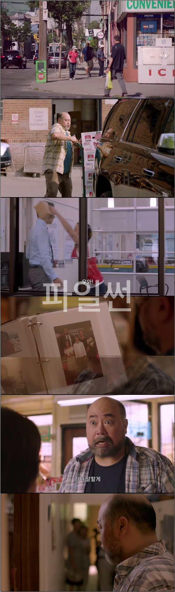 변화하는 주변 세상 사이에 훈훈한 일상 [김씨네 편의점 13화]
