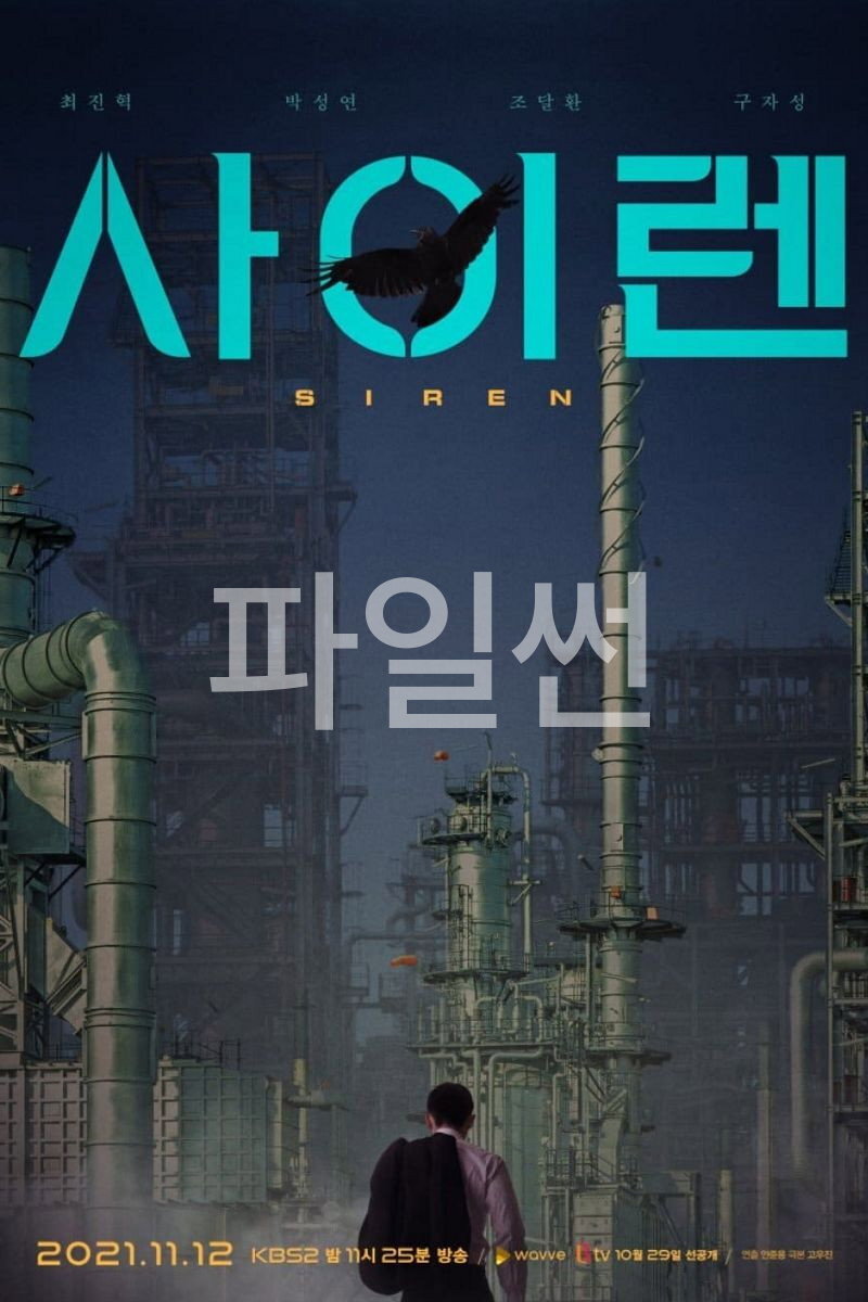 사이렌