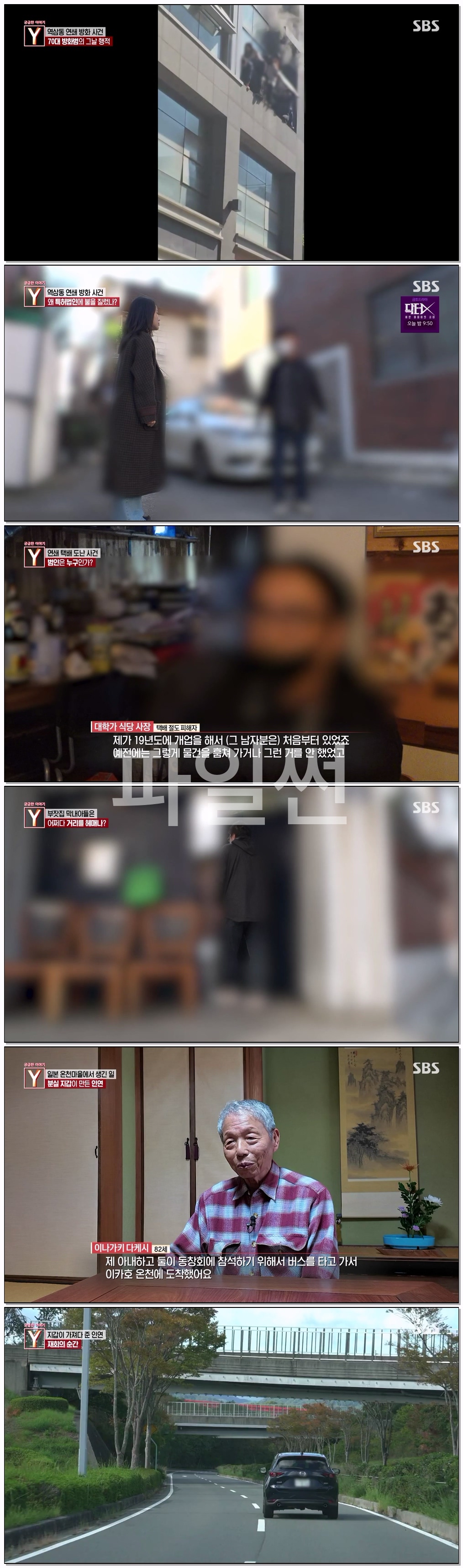 궁금한 이야기 Y.E801.261030.720p-NEXT