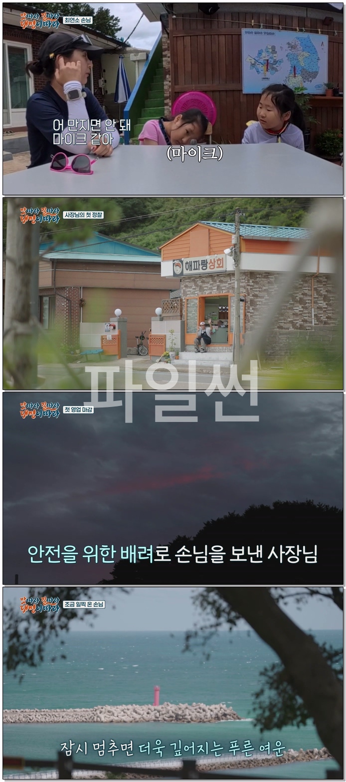 맛따라 길따라 대명이따라.E02.261030.1080p.WEB-DL.H264.AAC