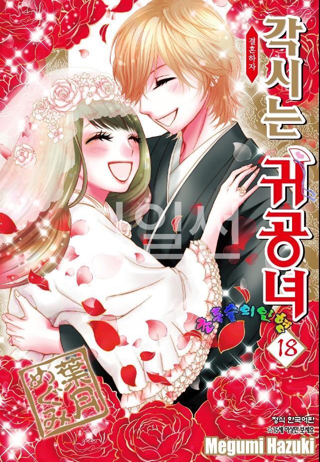 pdf_각시는 귀공녀 01~18完