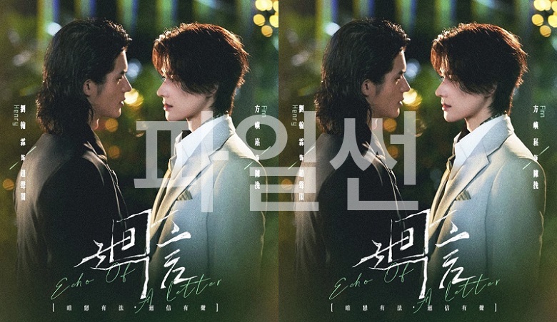 [BL](Ai 한글) 회신 Echo.Of.A.L..