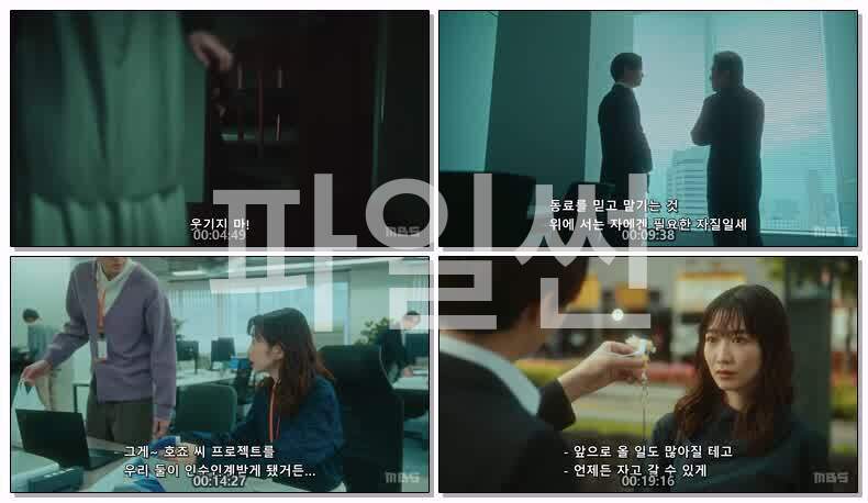 지금부터, 절친 그만둘까(2026) 제05화 720p 한글