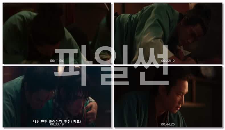치루란 신선조 진혼가(2026) 제08화 끝 720p 한글